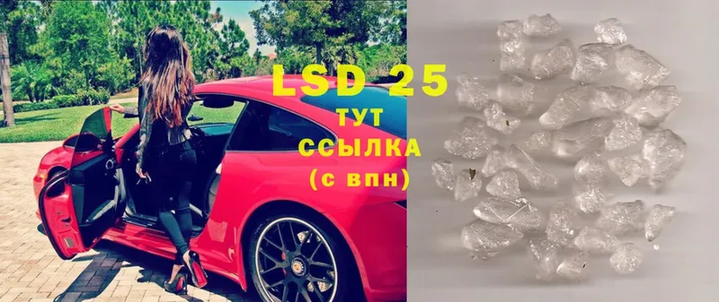 LSD-25 экстази ecstasy  купить  сайты  blacksprut сайт  Крым 