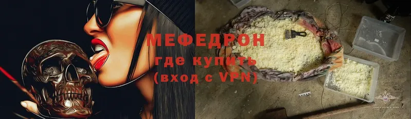 Меф mephedrone  Крым 